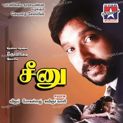 Seenu - 