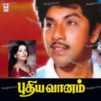 Pudhia Vaanam - Hamsalekha