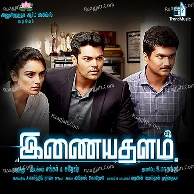 Inayathalam - Arrol Corelli