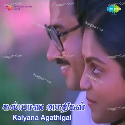 Kalyana Agathigal - P. Susheela