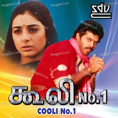 Cooli No.1 Poster