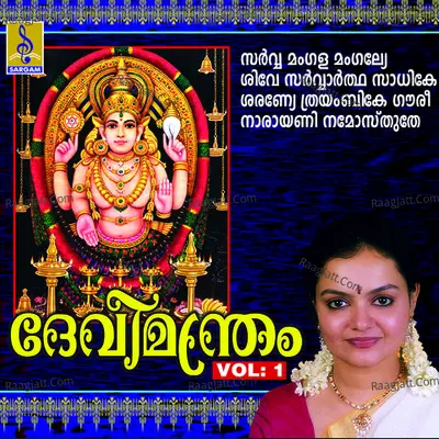 Devimanthram, Vol. 1 - Radhika Thilak
