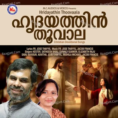 Hridayathin Thoovaala Poster