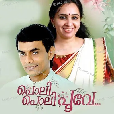 Poli Poli Poove Cover