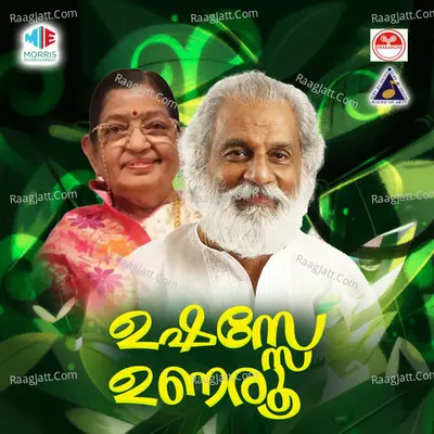 Ushasee Unaroo (Original Motion Picture Soundtrack) - K J Yesudas