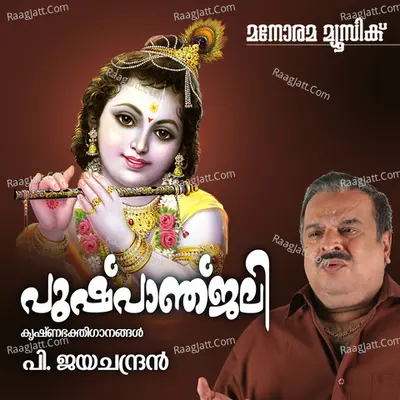 Pushpanajali Poster