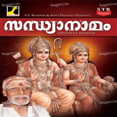 Sandhyanamam - Kalyani Menon