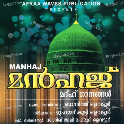 Manhaj Poster