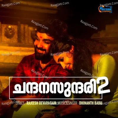 Chandanasundari 2 Cover