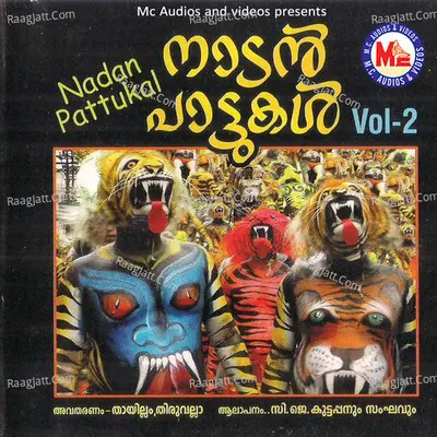 Nadanpatukal, Vol. 2 - C. J. Kuttappan