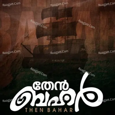 Then Bahar Cover
