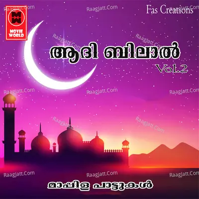 Aadhibilal Vol 2 Poster