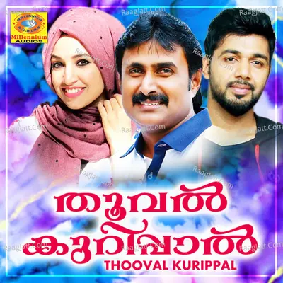 Thooval Kurippal - Noushad Parannur