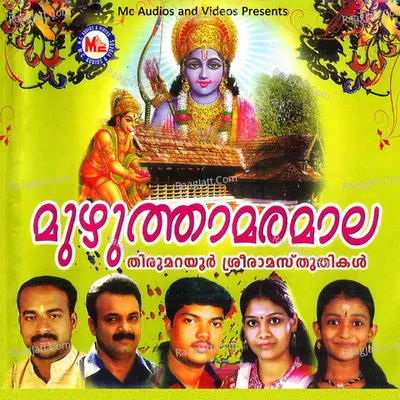 Muzhuthaamaramaala - Shelly Chacko