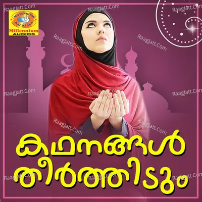Kadhanangal Theerthidum Poster