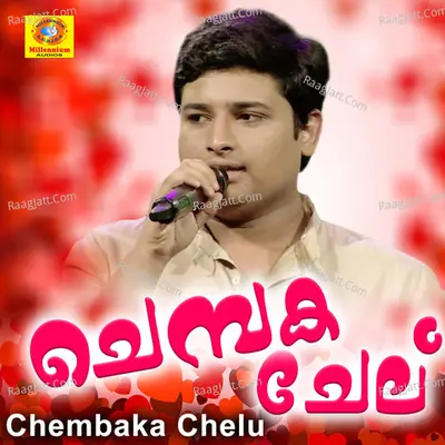 Chembaka Chelu - O M Karuvarakkundu