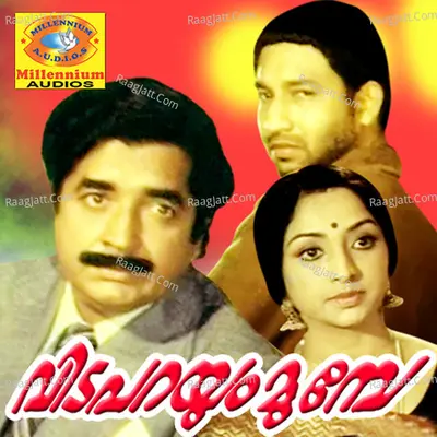 Vida Parayum Munpe - K J Yesudas
