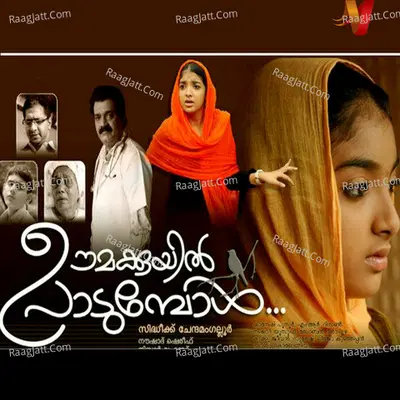 Oomakuyil Padumbol Poster