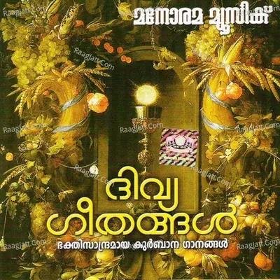 Divyageethangal - Sujatha Mohan