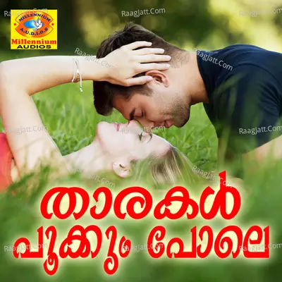 Tharakal Pookum Pole (Original Motion Picture Soundtrack) - Rahul Nambiar