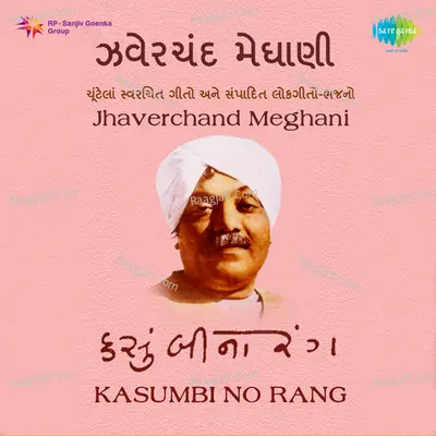 Kasumbi No Rang Jhaverchand Meghani Poster
