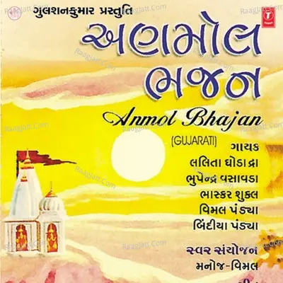 Anmol Bhajan Poster