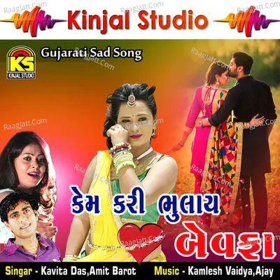 Kem Kari Bhulay Bewafa - Kavita das