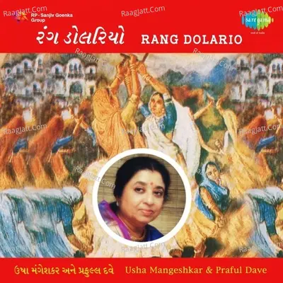 Usha Mangeshkar - Gujarati Songs Compilation  Poster