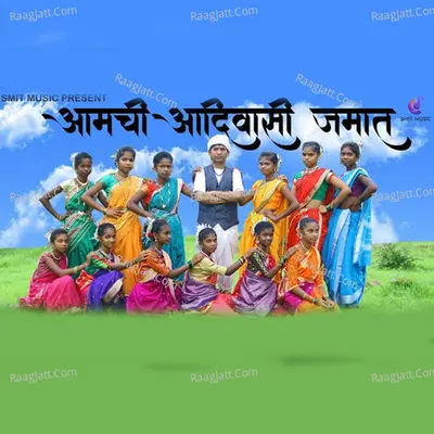 Aamchi Aadivashi Jamat Cover
