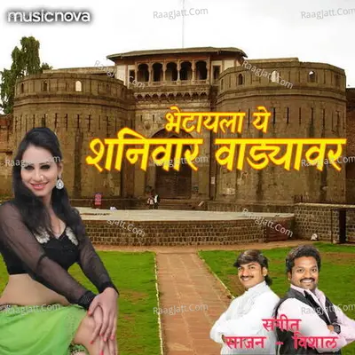 Bhetayla Ye Shaniwar Wadyaver Cover