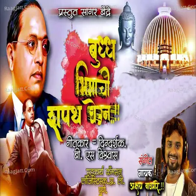 Akshay Waghmare Image