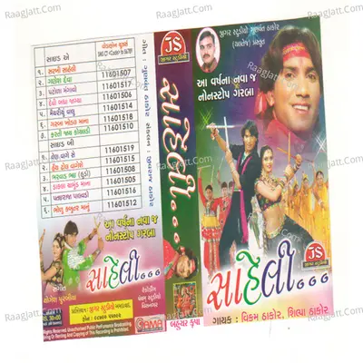 Saheli - Vikram Thakor