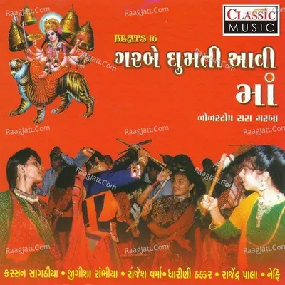 Garbe Ghumti Aavi Maa Poster