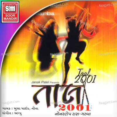 Taal 2001 - Appu