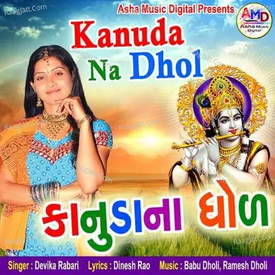 Kanuda Na Dhol - Devika Rabari