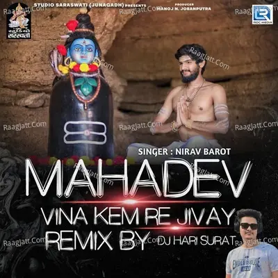 Mahadev Vina Kem Re Jivay (Dj Hari Surat)
