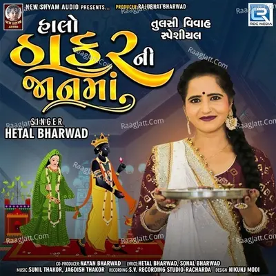 Halo Thakar Ni Jaan Ma