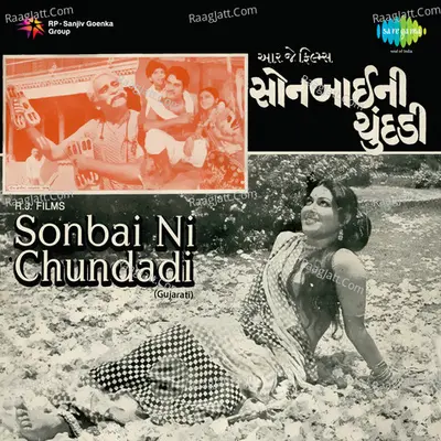 Sonbai Ni Chundadi Poster