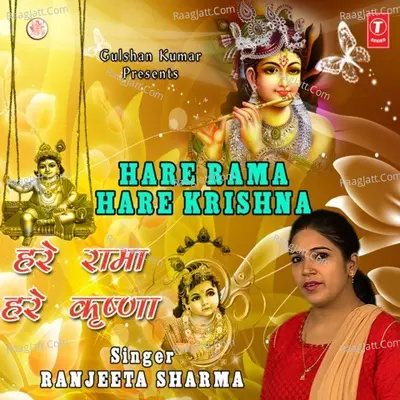 Hare Rama Hare Krishna - Anuradha Paudwal