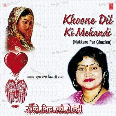 Khoone Dil Ki Mehandi - Bijli Rani