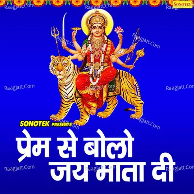 Prem Se Bolo Jai Mata Di - Rakesh Kala