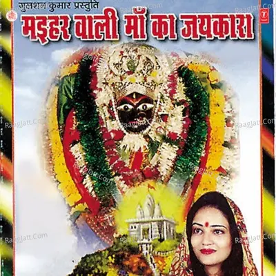 Maiharwali Maa Ka Jaikara -On Track Poster