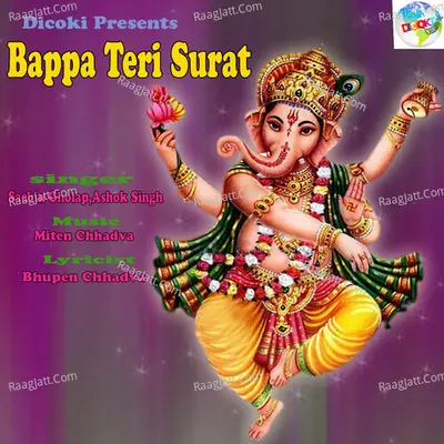 Bappa Teri Surat - Sachin Gholap