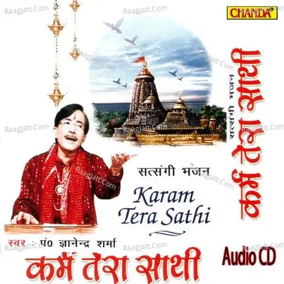 Karam Tera Saathi Poster