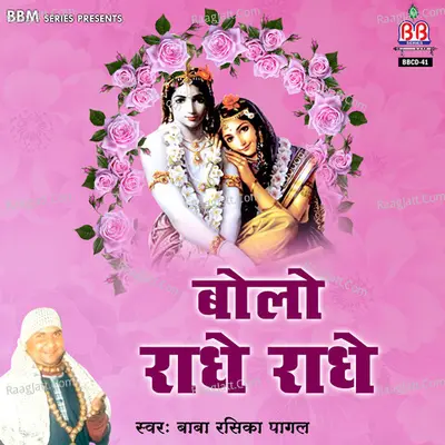 Bolo Radhe Radhe Poster