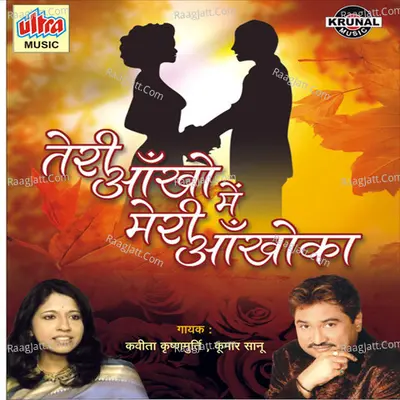 Teri Aankhon Me Meri Aankhon Ka - Kumar Sanu