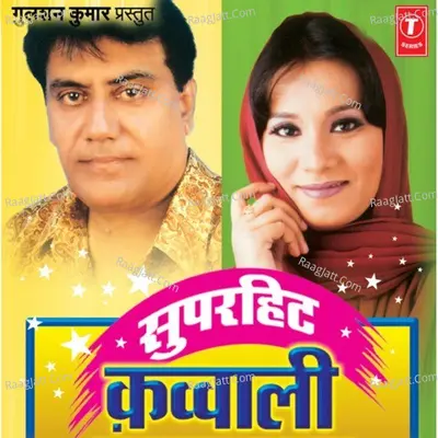 Super Hit Qawwali Muqabla - Abu Saba