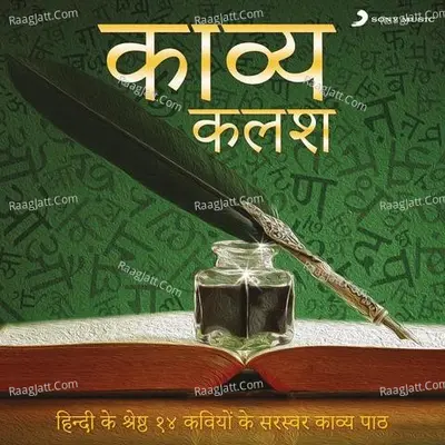 Kavya Kalash Poster