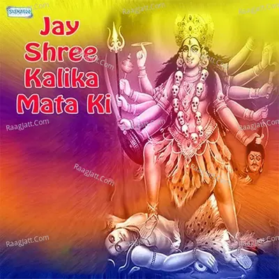Jay Shree Kalika Mata Ki - Miten Chhadva
