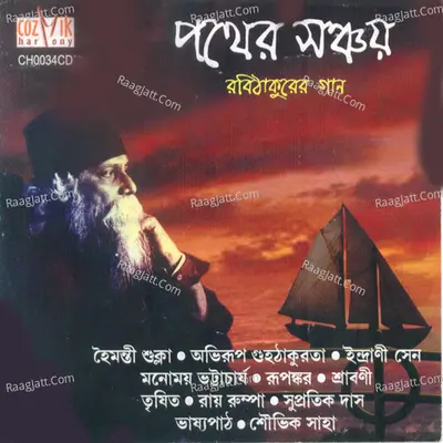 Pother Sanchay - Rabindranath Thakur